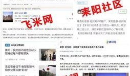 耒阳新闻爆料热线是多少,开启市民参与城市治理新渠道
